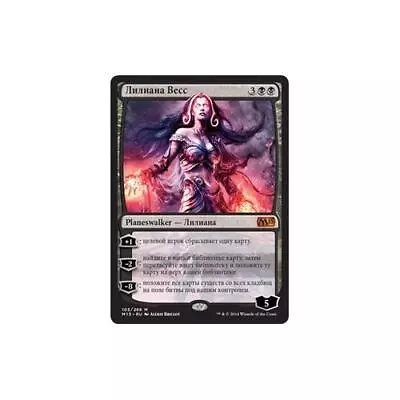 MTG Russian Liliana Vess  - Magic 2015 • $5.95