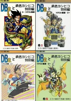 $198 • Buy DRAGON BALL Doujinshi   DB SAI Vol.1 - Vol.4   Dragon Garow Lee
