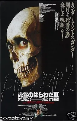 EVIL DEAD II 2 Movie Poster Horror  Bruce Campbell Sam Raimi Ash • $9.98