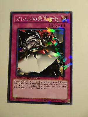 Yu-Gi-Oh! Gottoms's Emergency Call DT13-JP047 • $2.12