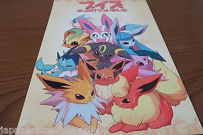 $34.99 • Buy POKEMON Doujinshi Eeveelution Main Full Color (B5 14pages) Po