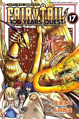 FAIRY TAIL 100 Years Quest (17) Japanese Original Version / Manga Comic • £11.25