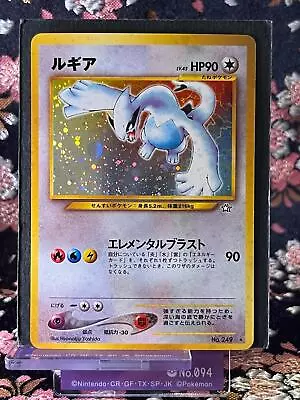 Lugia No. 249 Neo Genesis Old Back Rare Holo Japanese Pokemon Card [Near Mint] • $0.01