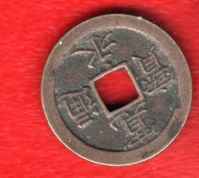 Japan Coin Circu;lated • $0.69