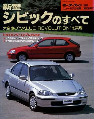 [BOOK] All About Honda Civic New Model Report 169 SiR Vti EL FERIO Si Vi Japan • $49.99