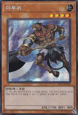 [TRC1-KR019] Secret Rare  Mezuki  Korean • $6