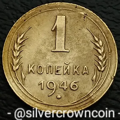 USSR 1 Kopek 1946. Y#105. One Cent Coin. Russia. 11 Ribbons. Stalin. H • $11.04