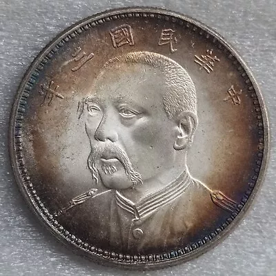 Republic CHINA Yr.3(1914)$1 1 Yuan Shih-Kai Fat Man Old Siver Coin • $2.25