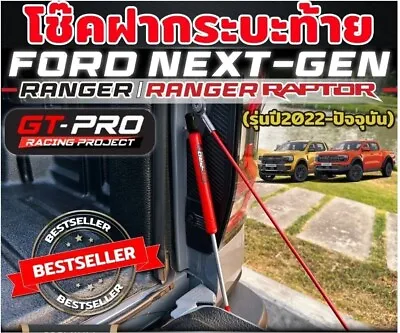 Ford Ranger Next-Gen Slow Down Tailgate Strut Fit Raptor Wildtrak Sport XLT XL • $95