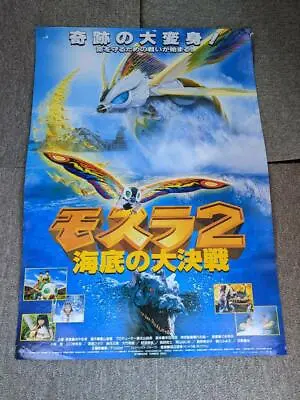 Movie Poster Mothra 2 Undersea Great Battle 1997 B2 Size Japanese Retro Anime • $80