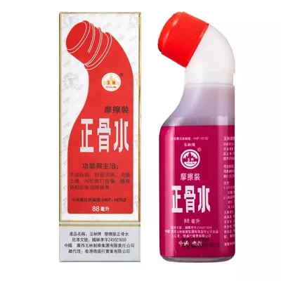 (88ml) Yulin Zheng Gu Shui Rub Model Medicated Relieve Oil Pain Relief Massage • £22.79