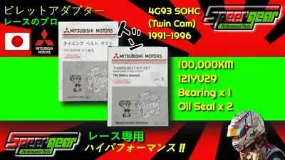 Mitsubishi Timing Belt Lancer Mirage Colt Cyborg 4G93 1.8L Sohc Single Cams • $115