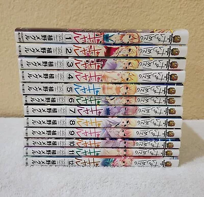 My First Girlfriend Is A Gal By Meguru Ueno Japanese Language Manga Volumes 1-12 • $89.99