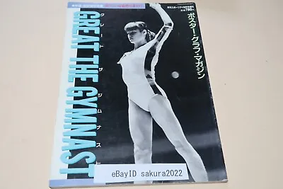 Great The Gymnast Rhythmic Gymnastics Photobook Nadia Comaneci Bianka Panova • $59.99