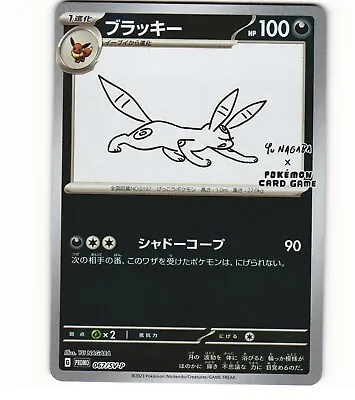 2023 Near Mint Pokemon Umbreon 067/SV-P Yu Nagaba Promo Japanese • $44