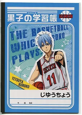 Notebook Kuroko No Basuke The Basketball Anime Seirin Tetsuya Kagami Taiga • $5.99