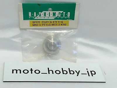 Hashimoto 1/10 RC Clutch Bell Gear Tool MRX-3AvanceMTX-2 SP375 From Japan 1 • $24.38