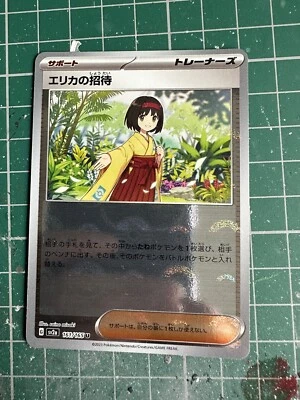 £0.99 • Buy Pokémon 151 Erikas Intervention Japanese Pokeball Reverse Holo NM 