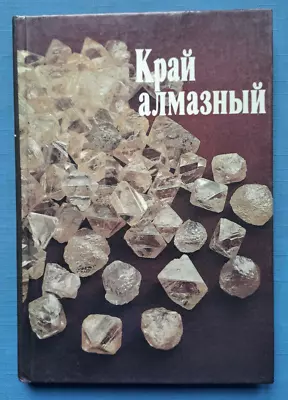 1986 Diamond Land Yakutia Sakha Yakuts Evenki North Photo Album Russian Book • $45