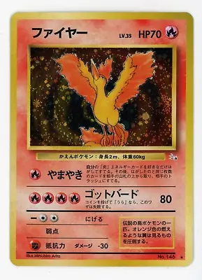Moltres Holo Rare #146 - Pokemon Card Japanese 1997 Fossil • $6.75