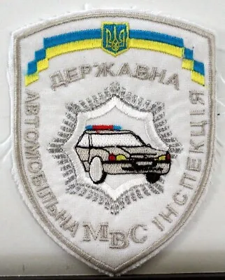 Ukraine Ukrainian Traffic Militia Police Large Sleeve Insignia Badge Patch V2 • $8