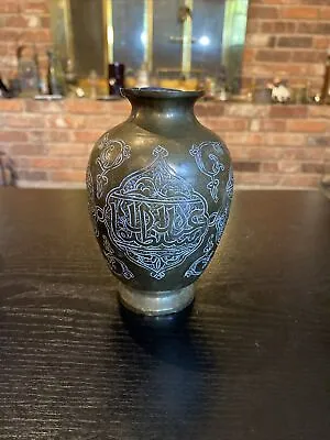 Antique Handcrafted Copper Or Brass Middle Eastern Islamic Vase W/ Arabic Script • $50