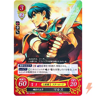 Marth P01-013 PRr / Promo Shadow Dragon FE0 - Fire Emblem 0 Cipher Japanese • $1.80