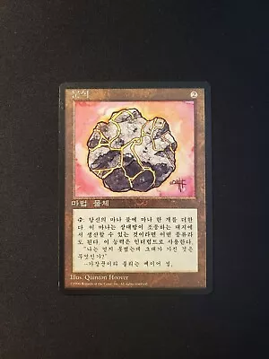 Fellwar Stone Korean NM/LP [FBB 4th Edition] Mtg Magic Free Tracking! • $54.99