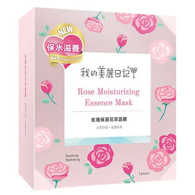 My Beauty Diary Rose Moisturizing Essence Mask • $33.95