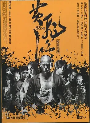 Rise Of The Legend DVD Eddie Peng Yu-Yen Sammo Hung HK Martial Arts DL-2677B • $14.95