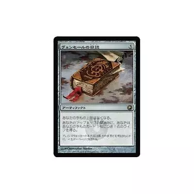 MTG Japanese Venser's Journal  - Scars Of Mirrodin • $3.45