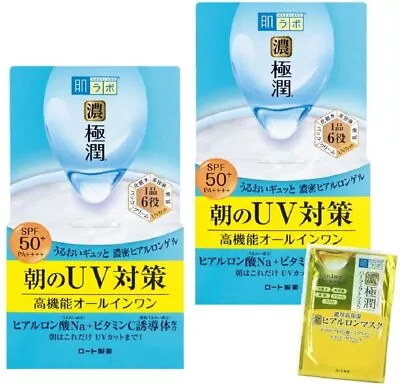 SET 2 Pack Hada Labo Gokujyun UV White Gel 90g SPF50+ PA++++From Japan Free Ship • $57.33