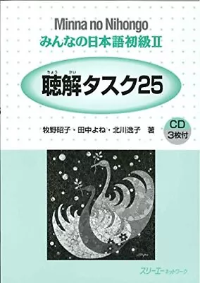 MINNA NO NIHONGO 2 CHOOKAI TASUKU 25 (LISTENING By Makino Et Al • $45.95