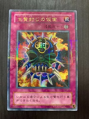 SM-17 Mask Of Restrict Ultra Parallel Yu-Gi-Oh! Card Japanes • $19.99