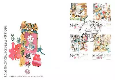 Macau FDC 1994 - Traditional Chinese Stores - F28305 • $5.99