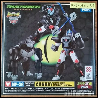 Transformers Takara Tomy Masterpiece MP38 Optimus Primal Convoy Beast Wars • $193