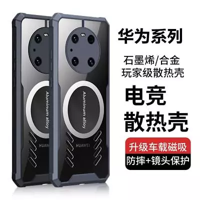 Suitable For Mate40Pro Cooling Case Magic4 Nova10 5 • $24.22