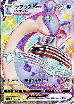 $9.25 • Buy USA Seller Pokemon Card Japanese Shiny Lapras VMAX SSR 312/190 S4a Shiny Star V 
