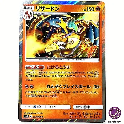 $4.79 • Buy Charizard 013/095 R Sm9 Japanese Pokemon Card 2018 TCG Tag Volt Near Mint Holo