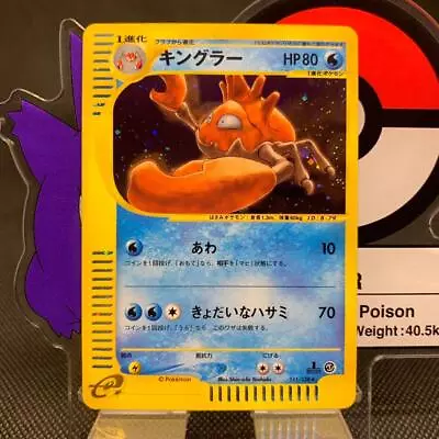 Pokemon Card Kingler 111/128 Holo Rare!! E Series 1st ED Japan (A Rank) • $12.50