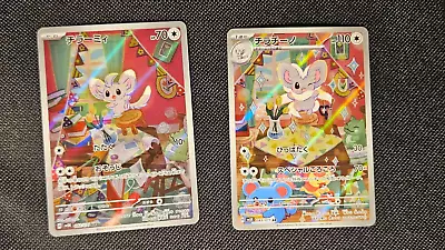 Minccino 082/071 Cinccino 083/071 AR Set Wild Force MINT Pokemon Card- US SELLER • $7