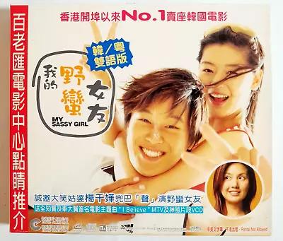 Rare VCD 2001 Korean Movie Hong Kong 3-Discs Edition 我的野蠻女友 My Sassy Girl • $12