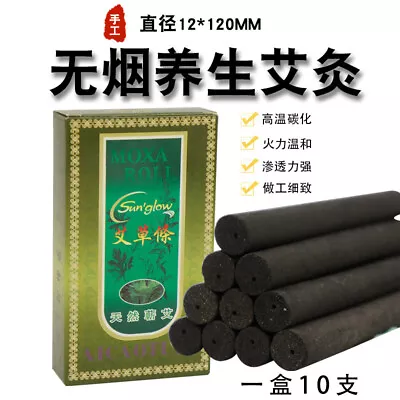 10 Pcs New Traditional Smokeless Moxa Stick Moxa Roll Moxibustion • $7.49