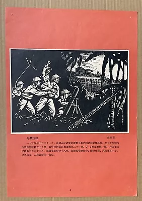 (4) Orig. Vietnam War Art Poster  Attack Airport  Viet Cong South Army • $2.99