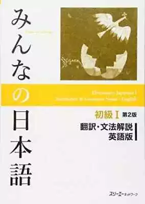 Minna No Nihongo Second Edition - Paperback - Very Good H • $28.19