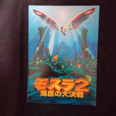 1997 Toho Movie Mothra 2 Battle On The Undersea Goods • $53.83