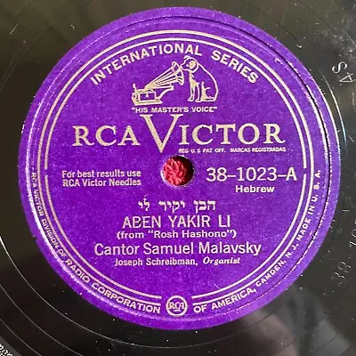 CANTOR SAMUEL MALAVSKY RCA Victor 38-1023 78rpm 12  (Religious Hebrew) • $19.99