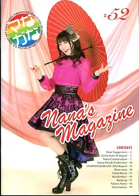 Nana Mizuki Nana Maga 52 • $35