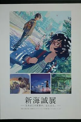 Makoto Shinkai Exhibition Pamphlet (She And Her CatGarden Of Words Etc.) JAPAN • $72