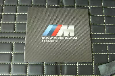 RARE VIP Customers Solo Brochure/brochure BMW M3 Sedan M4 Coupe China • $12.97